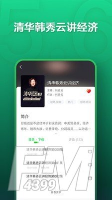 氧气听书