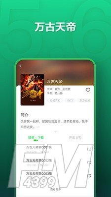 氧气听书