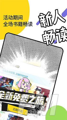 元气阅读器