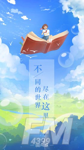 BB书城