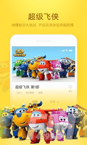 凯叔讲故事