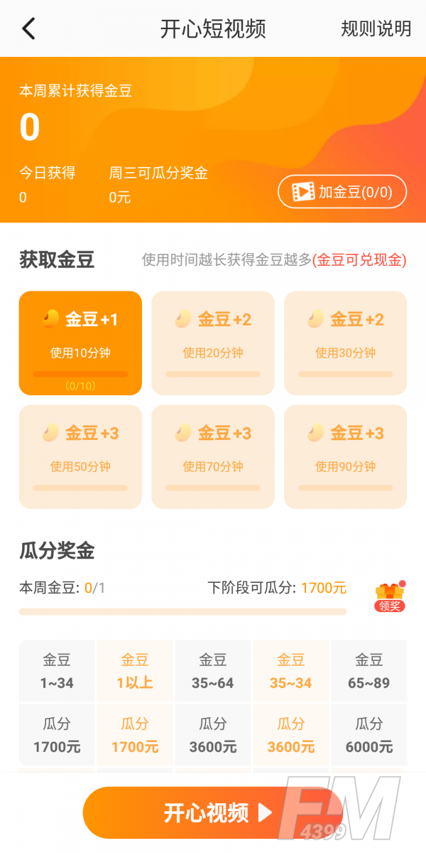 233乐园小游戏