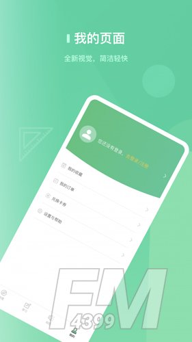 安全牛课堂