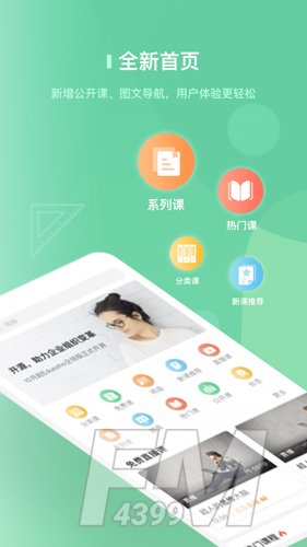 安全牛课堂