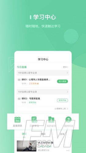 安全牛课堂