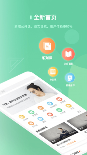 安全牛课堂截图