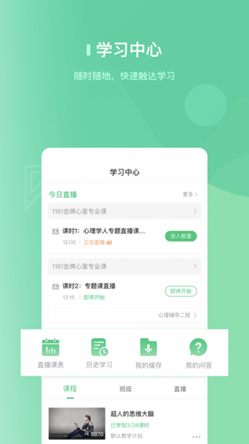 安全牛课堂截图