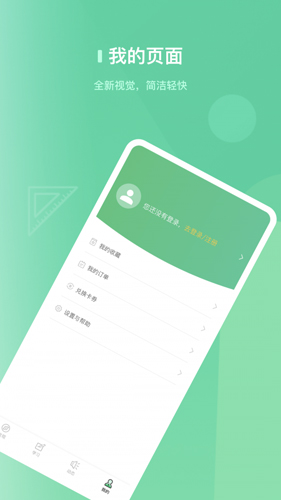 安全牛课堂截图