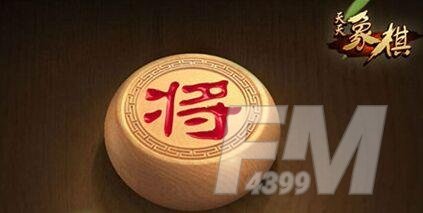 天天象棋残局挑战207期怎么通关 天天象棋残局挑战207期通关攻略