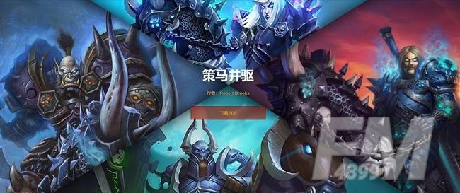 魔兽世界9.0最全的剧情汇总 暗影界剧情走向