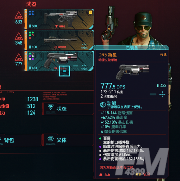 赛博朋克2077哪把枪最好用