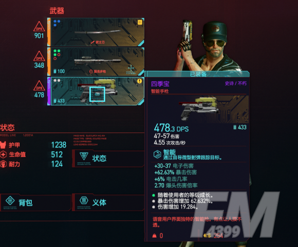 赛博朋克2077哪把枪最好用