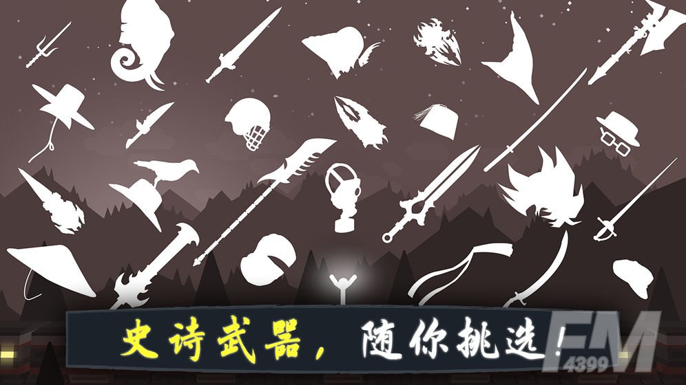 奋战火柴人