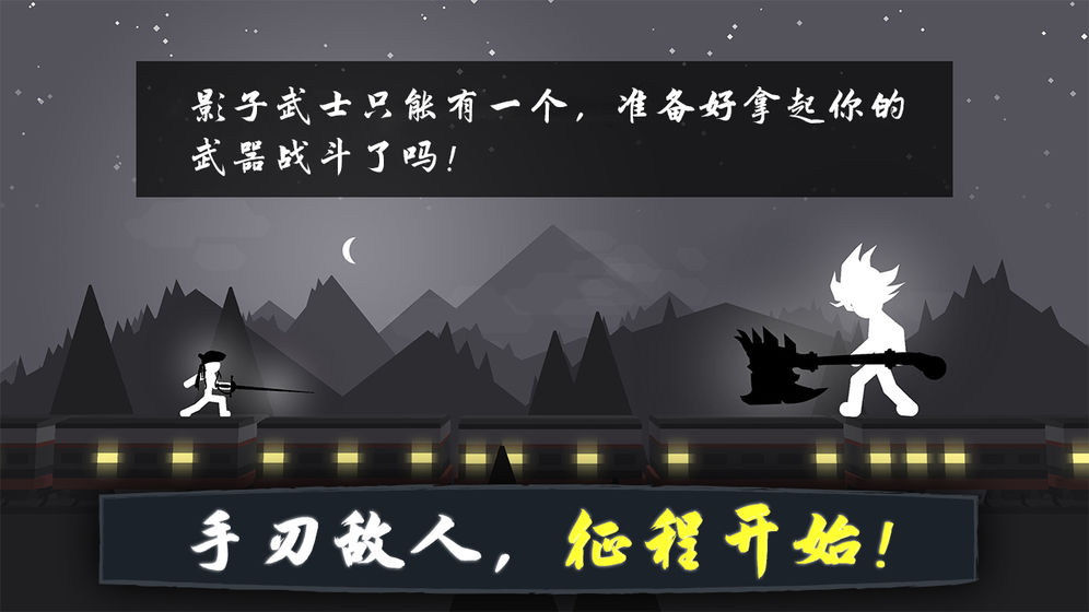 奋战火柴人截图