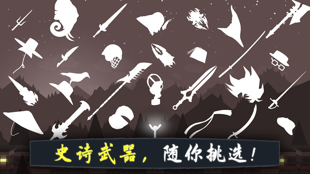 奋战火柴人截图