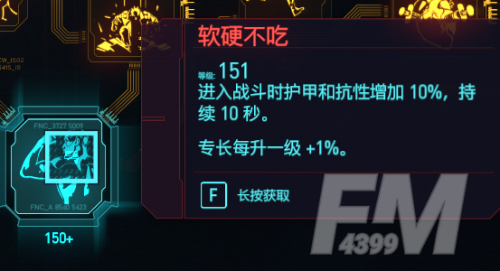 赛博朋克2077武士刀流厉害吗 武士刀流技能加点及实战详解[多图]图片1