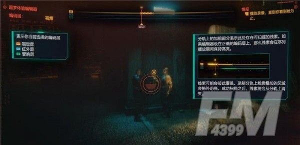 《赛博朋克2077》超梦片怎么看