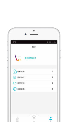 procreate截图