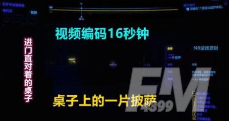 赛博朋克2077祸不单行任务怎么做 祸不单行任务攻略[多图]图片1