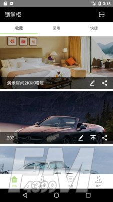 锁掌柜