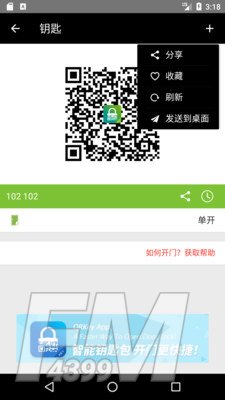 锁掌柜