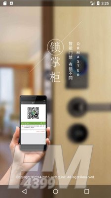 锁掌柜