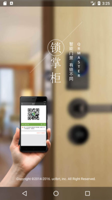 锁掌柜截图