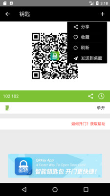 锁掌柜截图