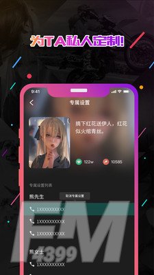 小熊电话秀