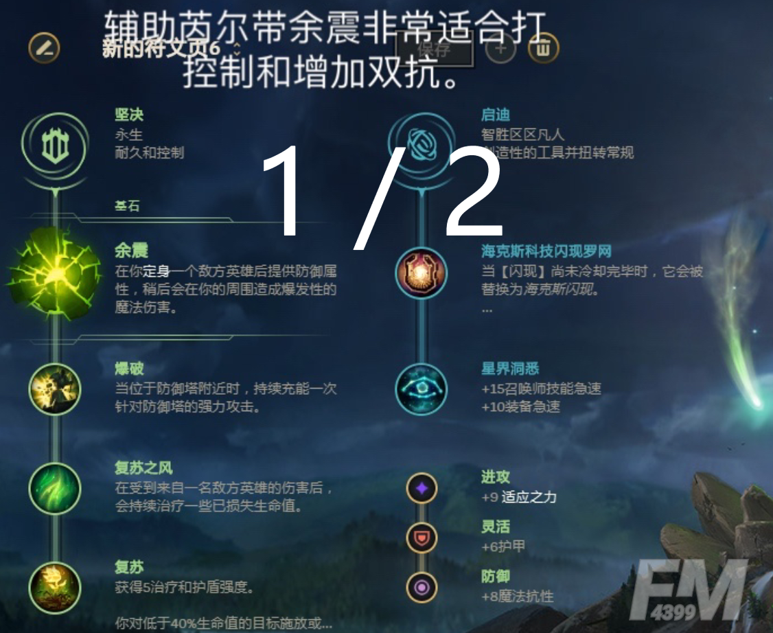 英雄联盟镕铁少女芮尔怎么玩 镕铁少女芮尔玩法攻略