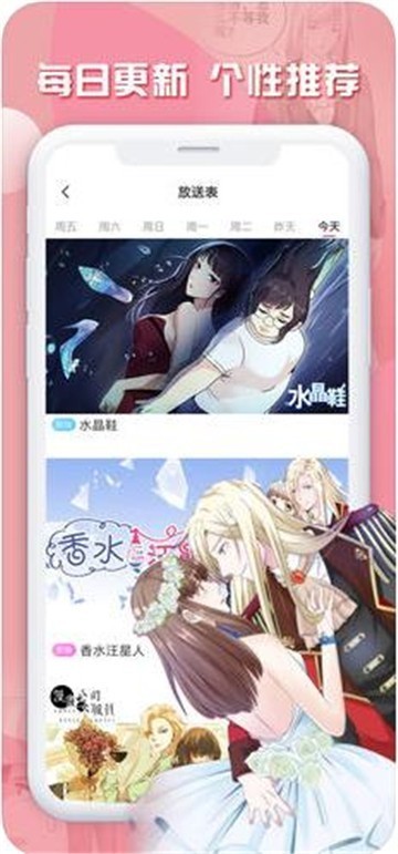 桃斗漫画截图