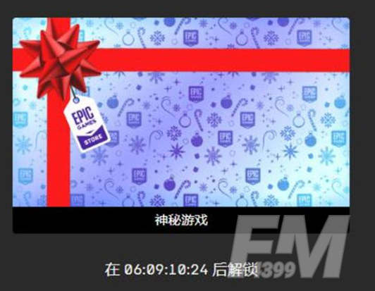 精品游戏免费送！epic商城12月18日起游戏免费喜加一