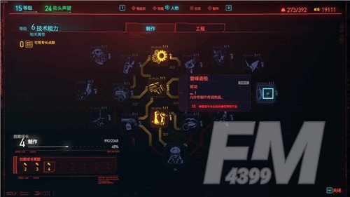 赛博朋克2077传说狙击图纸在哪里获得