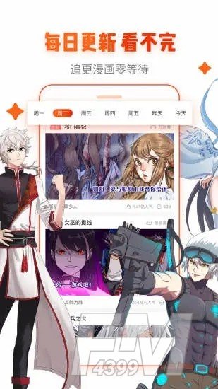 咚漫漫画福利版