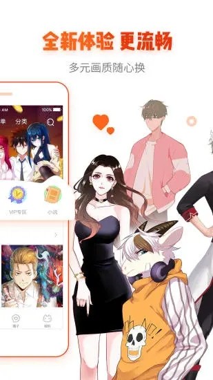 咚漫漫画福利版截图
