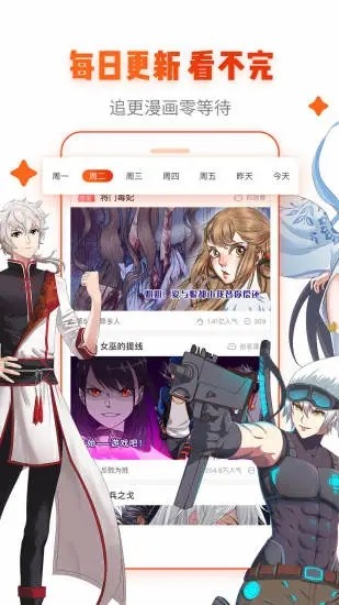 咚漫漫画福利版截图
