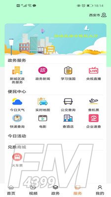 无聊交友