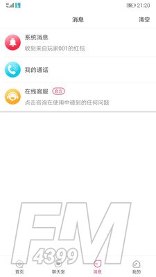 无聊交友