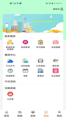 无聊交友截图