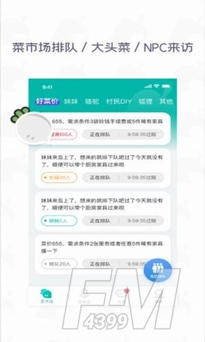 dodo动森友圈