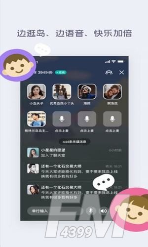 dodo动森友圈