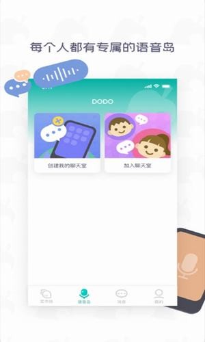 dodo动森友圈截图