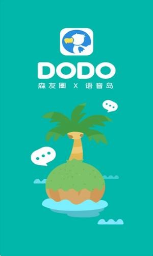 dodo动森友圈截图