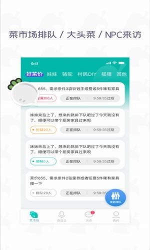 dodo动森友圈截图