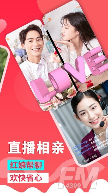 糖呗交友