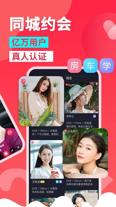 糖呗交友截图