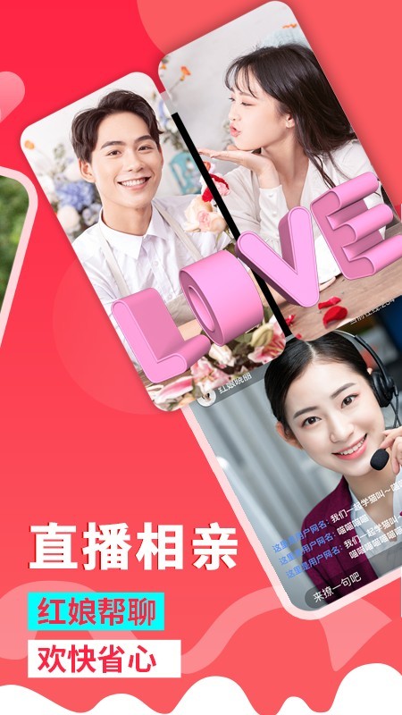 糖呗交友截图