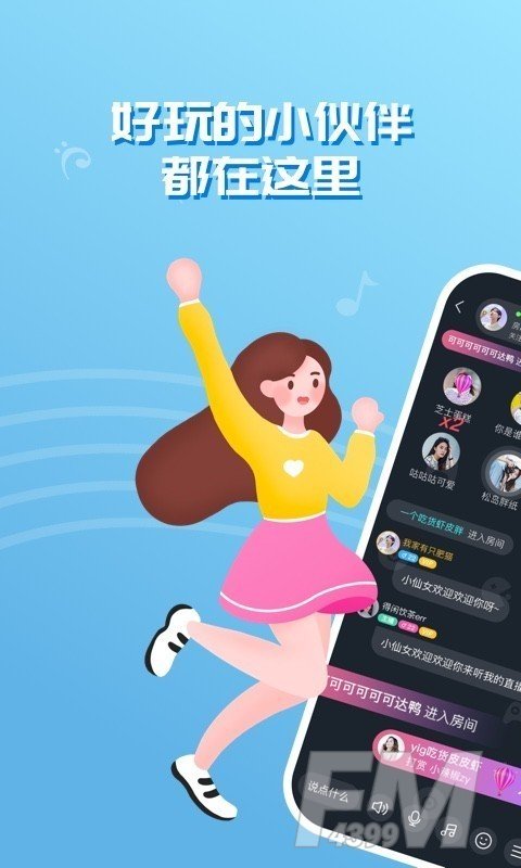 问千交友