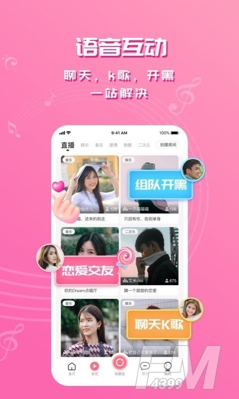 问千交友