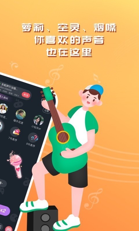 问千交友截图